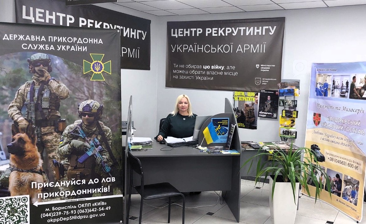 Центр рекрутингу української армії Центр рекрутингу української армії